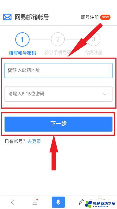 163官网邮箱注册申请 163网易免费邮箱注册步骤