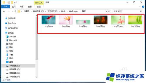 windows自带的壁纸在哪个文件夹 win10系统壁纸默认文件夹