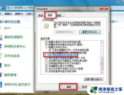 win7怎么修改文件后缀名格式 win7如何更改文件格式