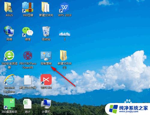 win7怎么修改文件后缀名格式 win7如何更改文件格式