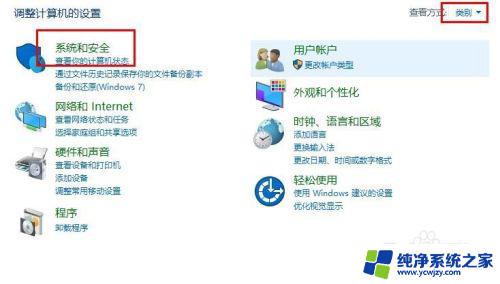 怎样从win8升级到win10系统 Win8如何升级至Win10的图文教程