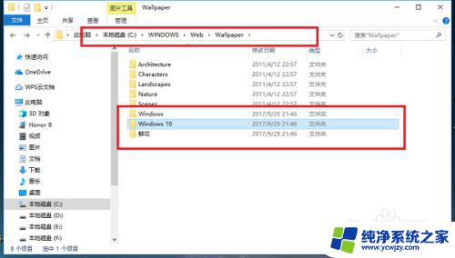 windows自带的壁纸在哪个文件夹 win10系统壁纸默认文件夹