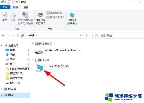 win10查看共享文件夹 Windows 10如何查找共享文件夹