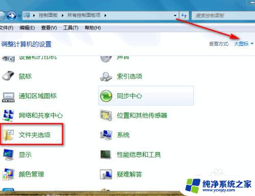 win7怎么修改文件后缀名格式 win7如何更改文件格式