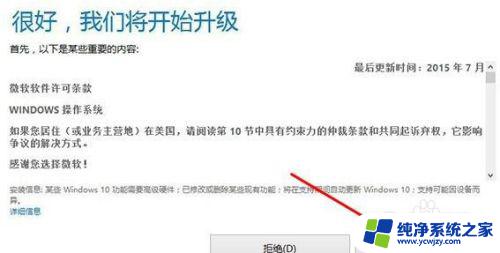 怎样从win8升级到win10系统 Win8如何升级至Win10的图文教程