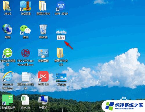 win7怎么修改文件后缀名格式 win7如何更改文件格式