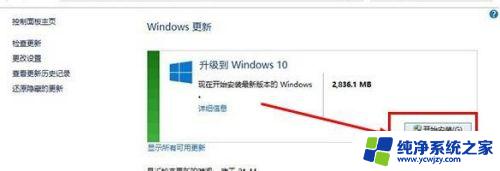 怎样从win8升级到win10系统 Win8如何升级至Win10的图文教程