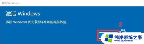 win教育版激活 win10教育版永久激活教程