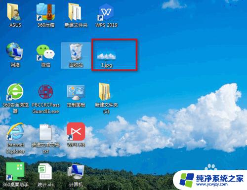 win7怎么修改文件后缀名格式 win7如何更改文件格式