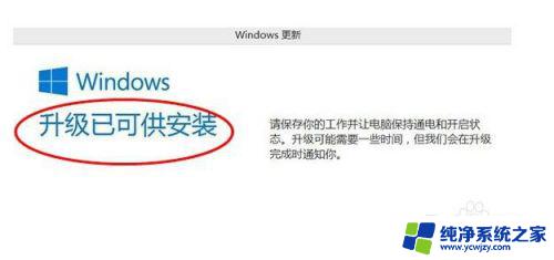 怎样从win8升级到win10系统 Win8如何升级至Win10的图文教程