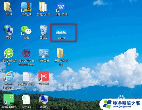 win7怎么修改文件后缀名格式 win7如何更改文件格式