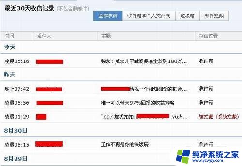 qq邮箱自助查询在哪里 qq邮箱自助查询邮件的步骤