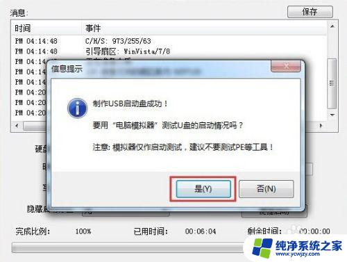 u盘装机大师装机步骤win10 U盘装机大师安装win10系统详细教程视频