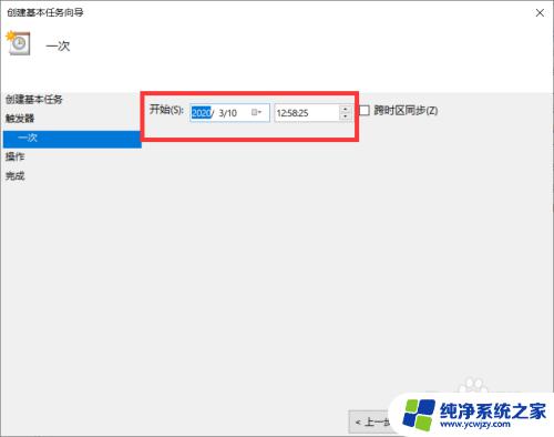 怎么设置电脑自动开机时间 Win10如何设置每天自动开机