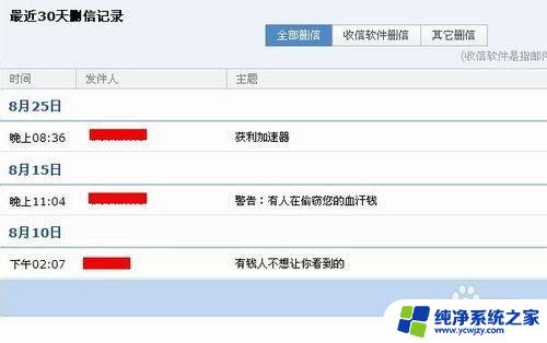 qq邮箱自助查询在哪里 qq邮箱自助查询邮件的步骤