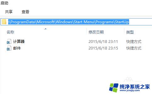 win10怎么添加开机自启动软件 win10怎样把应用程序添加到开机自启动项