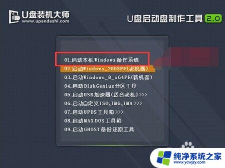 u盘装机大师装机步骤win10 U盘装机大师安装win10系统详细教程视频