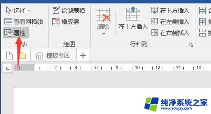 表格在word里会分成两半 word文档表格分页如何调整