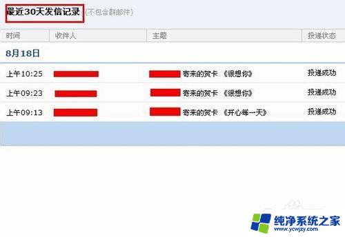 qq邮箱自助查询在哪里 qq邮箱自助查询邮件的步骤