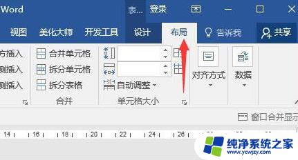 表格在word里会分成两半 word文档表格分页如何调整