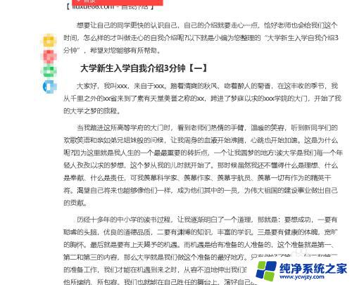 文档复制不了要付费怎么办 如何复制付费文档免费