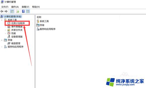 怎么设置电脑自动开机时间 Win10如何设置每天自动开机