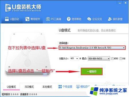 u盘装机大师装机步骤win10 U盘装机大师安装win10系统详细教程视频