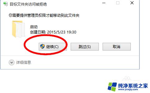 win10怎么添加开机自启动软件 win10怎样把应用程序添加到开机自启动项