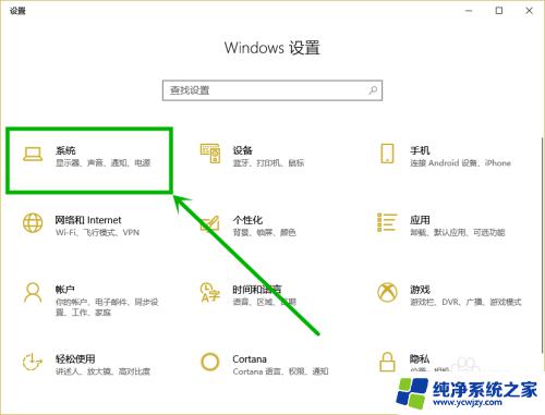 win10看照片突然暗一下 win10屏幕亮度自动调节问题解决方法