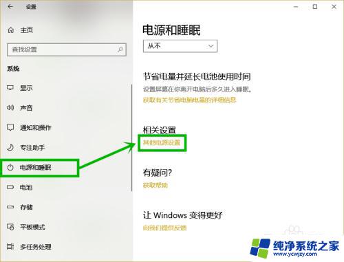 win10看照片突然暗一下 win10屏幕亮度自动调节问题解决方法