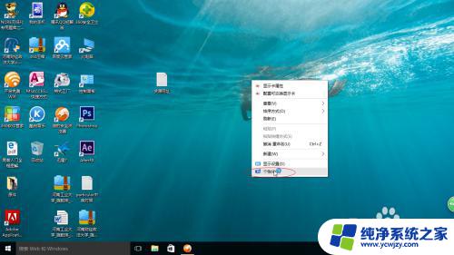 win10笔记本壁纸 Win10桌面壁纸怎么更换