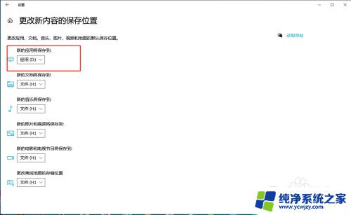 怎么把软件默认下载到d盘 怎样让电脑软件默认安装到D盘