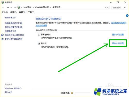 win10看照片突然暗一下 win10屏幕亮度自动调节问题解决方法