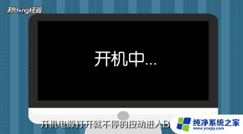 所有键都无法进入bios 怎么刷bios BIOS无法打开怎么办