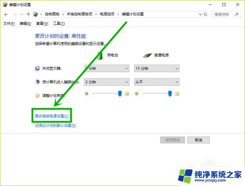 win10看照片突然暗一下 win10屏幕亮度自动调节问题解决方法