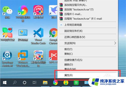 windows更改应用图标 Windows10系统修改应用程序图标的步骤