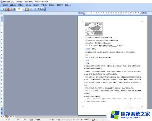 电脑上的文件打印不出来怎么办 Word文档打印不出来的原因及解决方案