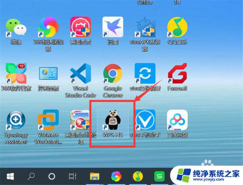 windows更改应用图标 Windows10系统修改应用程序图标的步骤