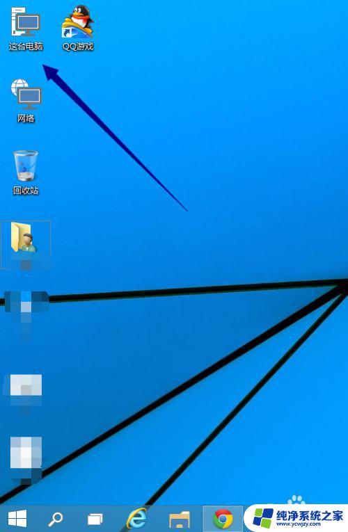 win10系统如何把我的电脑放到桌面 Win10我的电脑快捷方式如何放到桌面