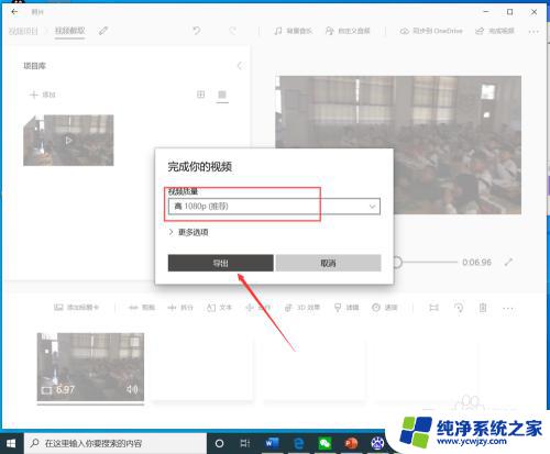 windows自带 编辑视频 win10自带的剪辑工具如何剪切视频