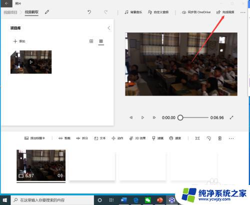 windows自带 编辑视频 win10自带的剪辑工具如何剪切视频