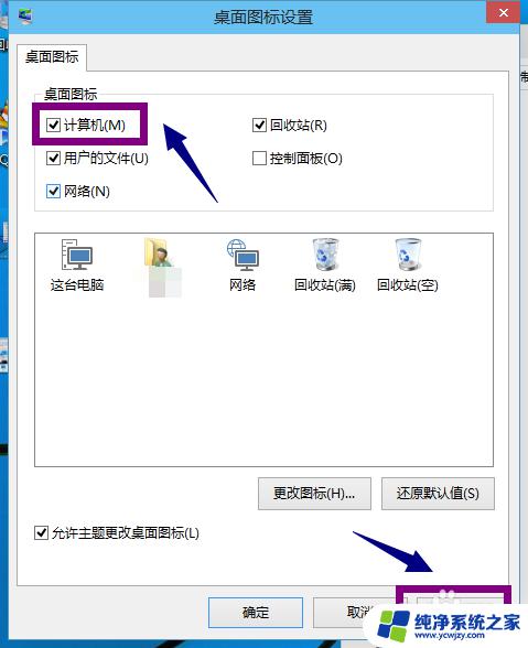 win10系统如何把我的电脑放到桌面 Win10我的电脑快捷方式如何放到桌面