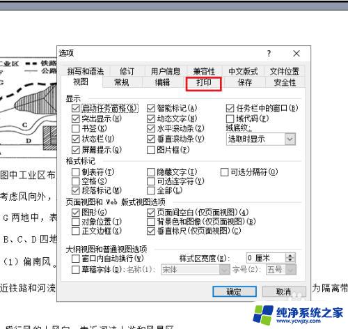 电脑上的文件打印不出来怎么办 Word文档打印不出来的原因及解决方案