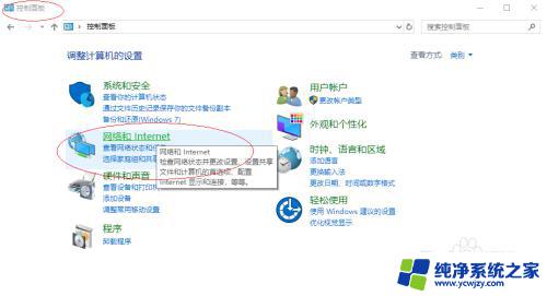 win 10设置无线网卡 Windows 10无线网卡属性设置方法