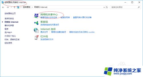 win 10设置无线网卡 Windows 10无线网卡属性设置方法