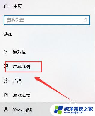 windows的截屏保存在哪里 win10截图默认保存位置