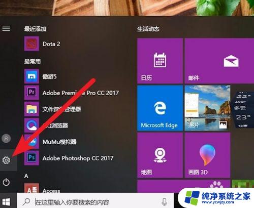 win10输入法删除微软拼音输入法 如何删除windows自带的微软拼音输入法