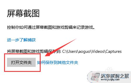 windows的截屏保存在哪里 win10截图默认保存位置