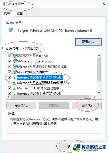 win 10设置无线网卡 Windows 10无线网卡属性设置方法