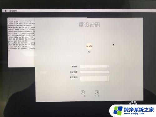 macbook开机密码忘记了怎么办 MAC开机密码解锁教程